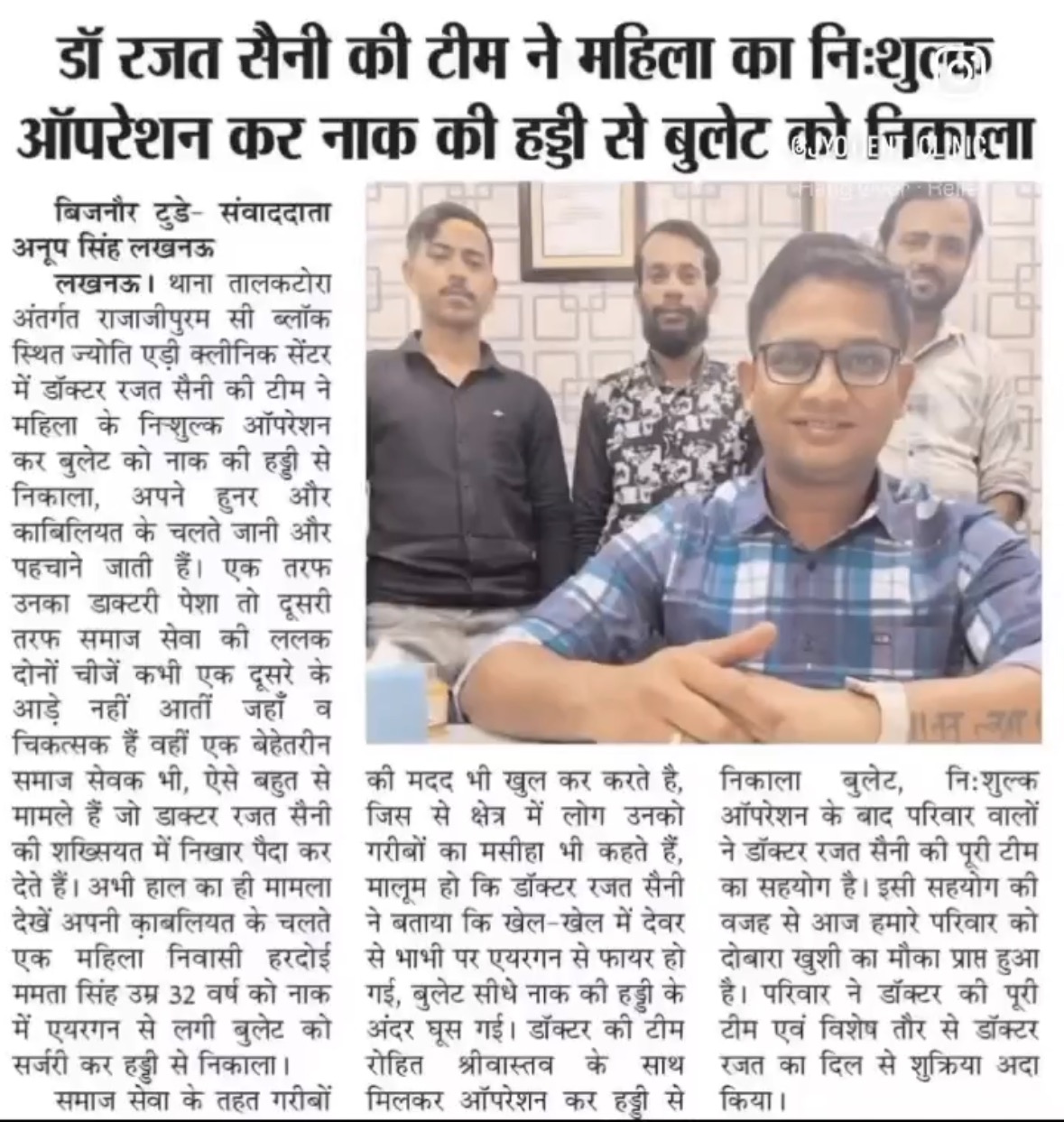 Jyoti ENT Clinic